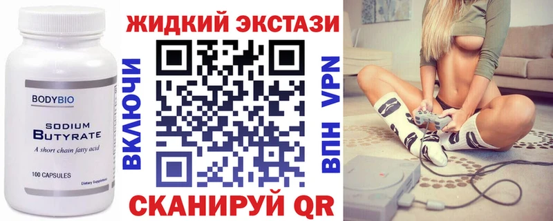 Бутират оксана  закладки  Мурманск 