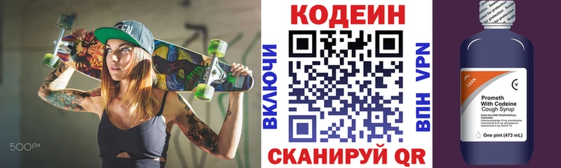 Кодеиновый сироп Lean Purple Drank  купить  сайты  Мурманск 