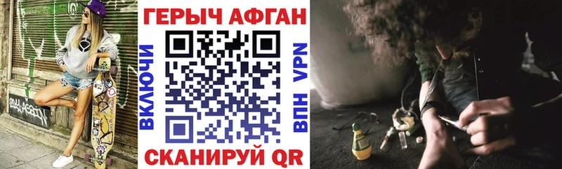 Героин Афган  Мурманск 