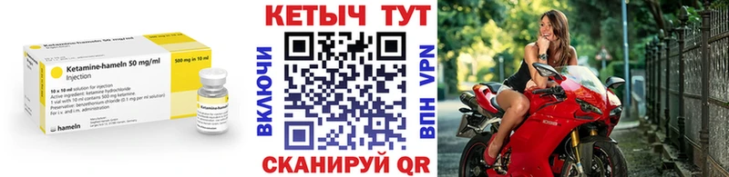 КЕТАМИН VHQ Мурманск