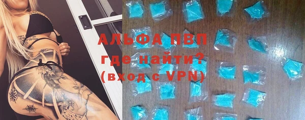 альфа пвп VHQ Волоколамск
