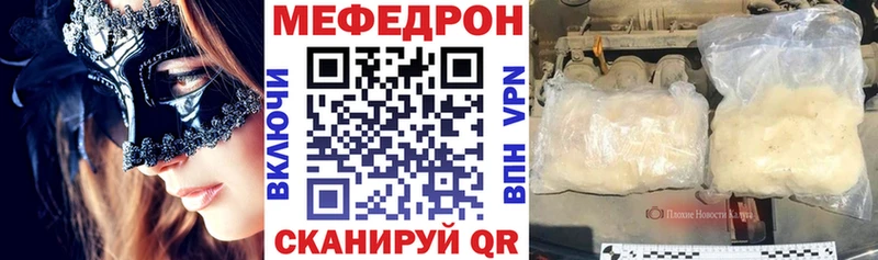 Меф мука Мурманск