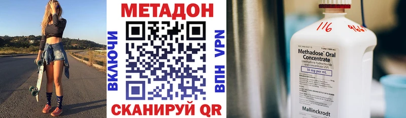 МЕТАДОН methadone  ОМГ ОМГ рабочий сайт  Мурманск 